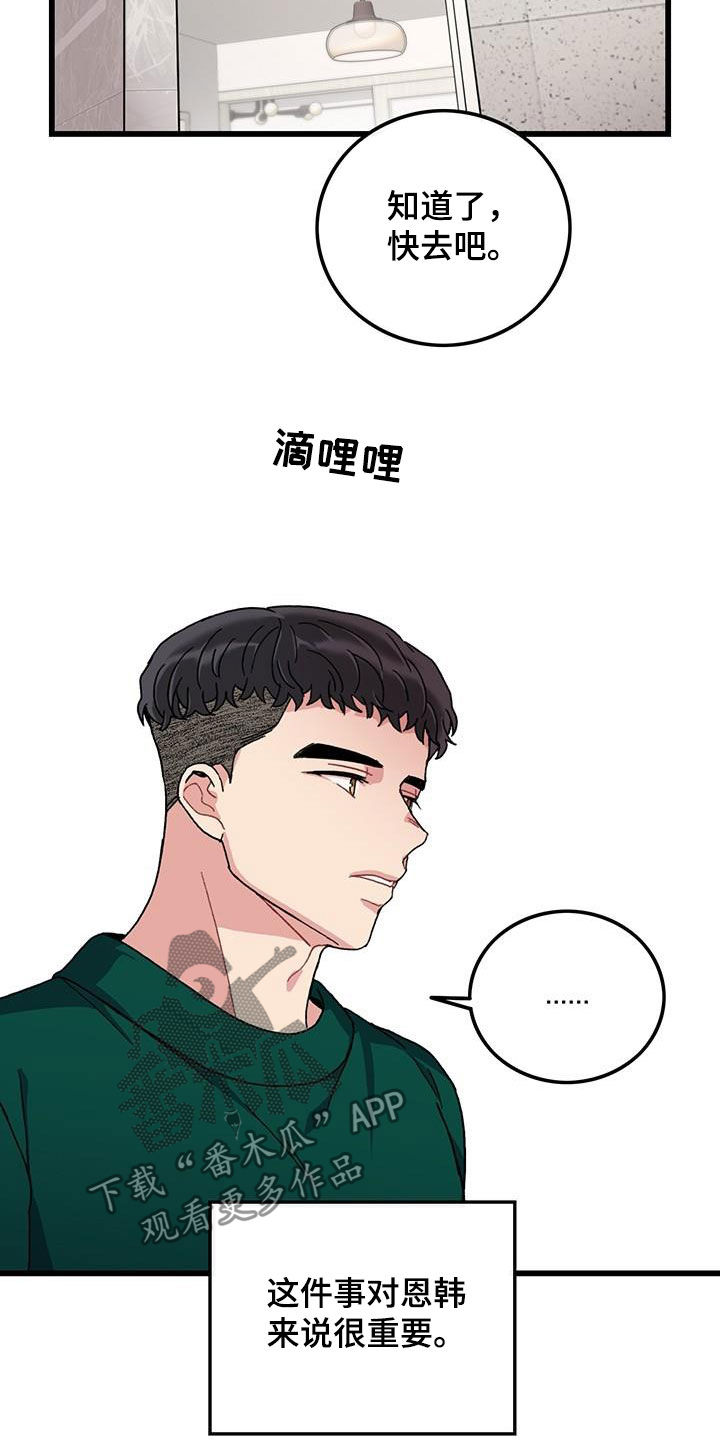 第50章：忙碌9