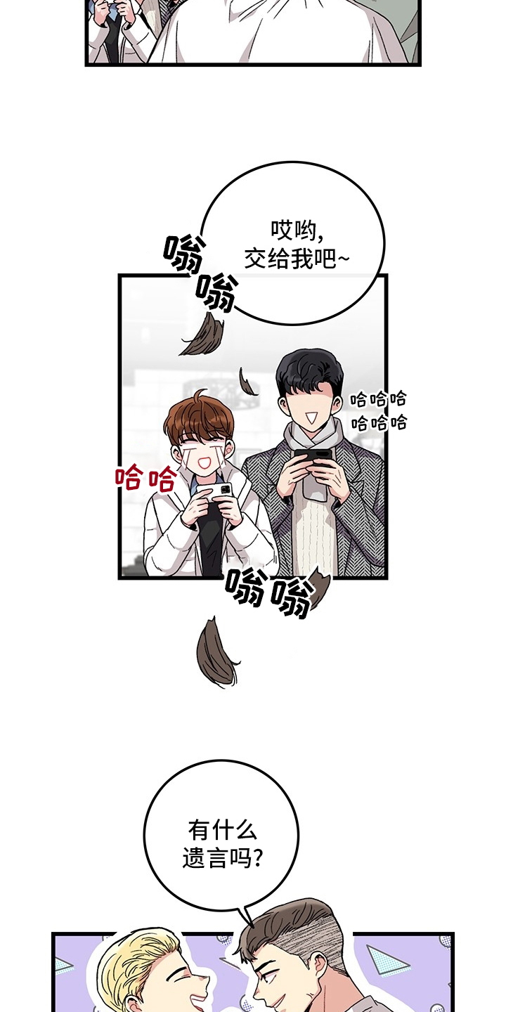 第37章：理发10