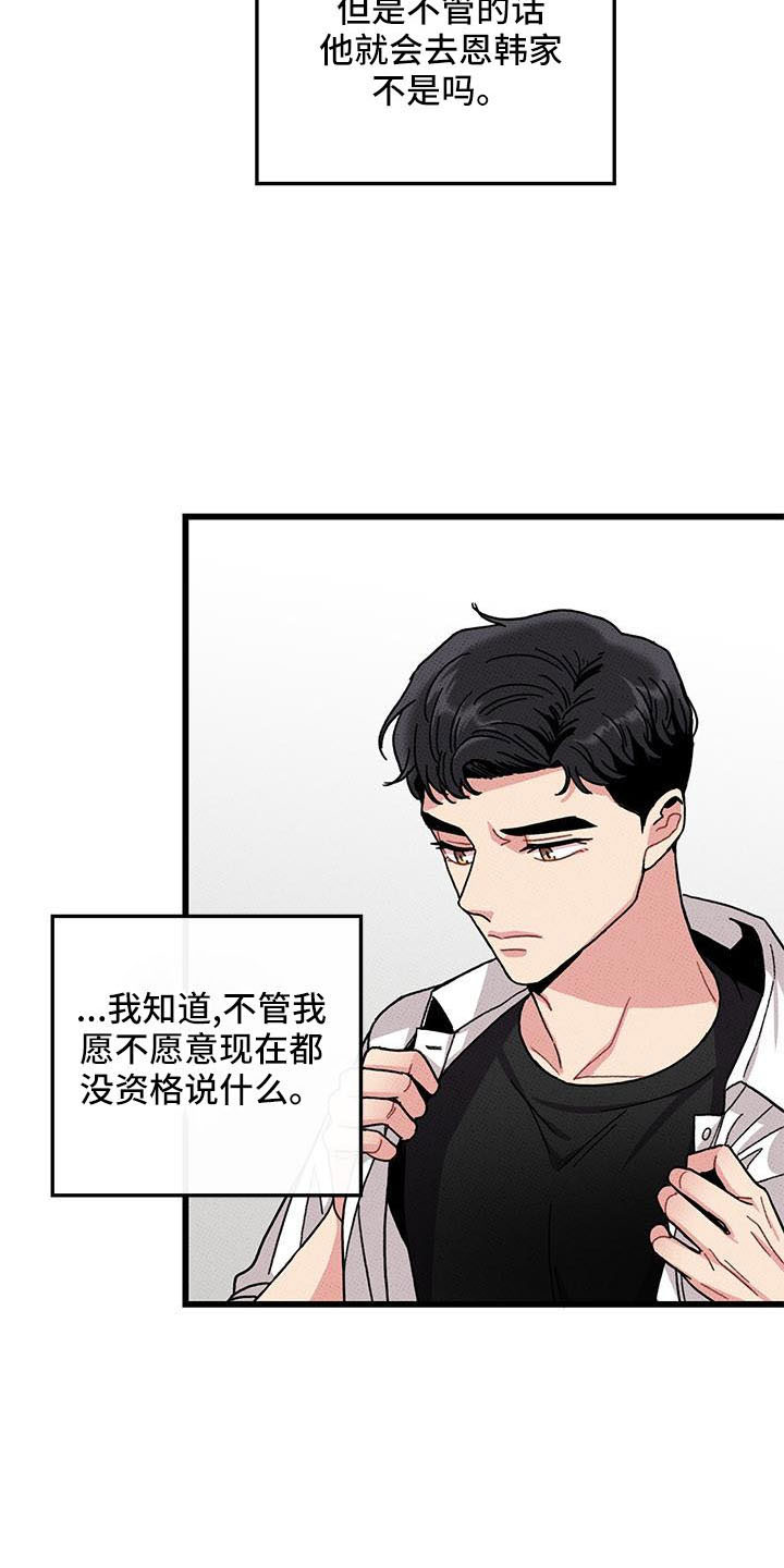 第84章： 【第二季】没关系13