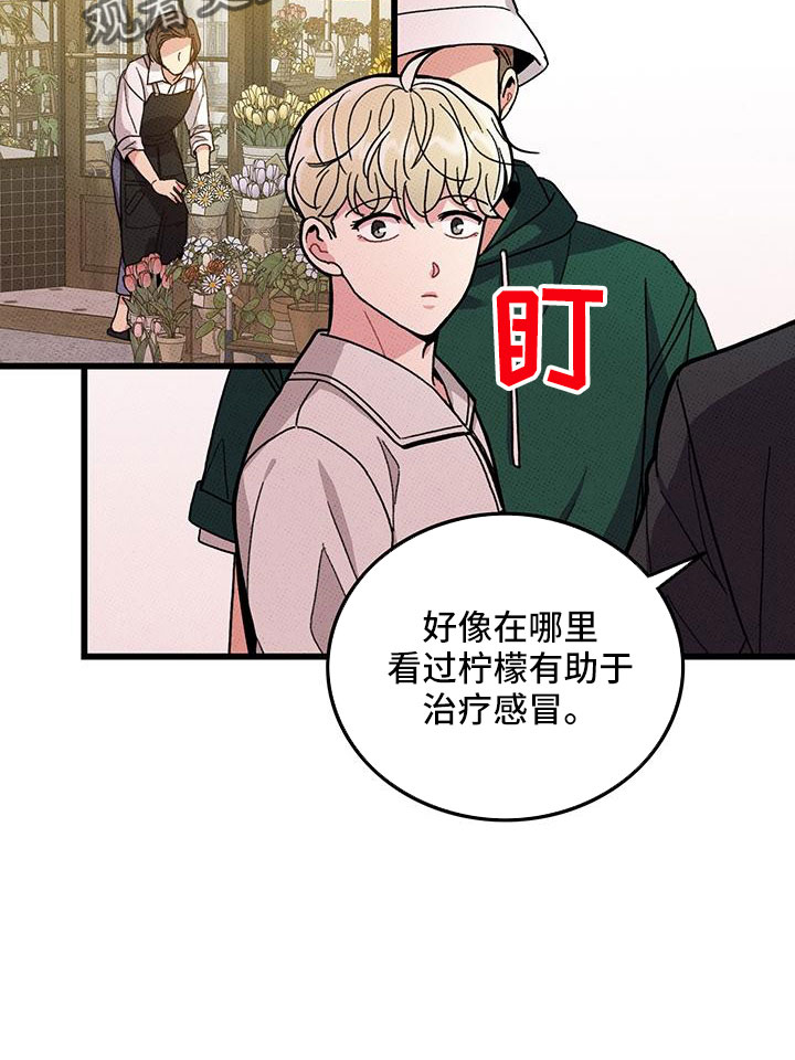 第81章：【第二季】祭拜8