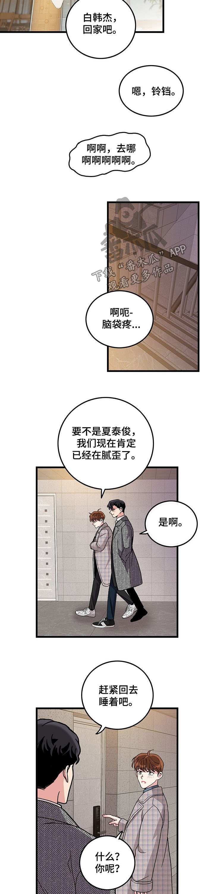 第30章：学习过了4