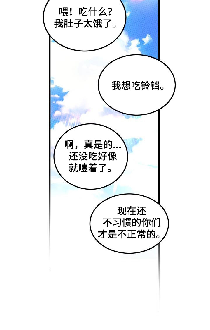第97章：【第二季】秀恩爱19