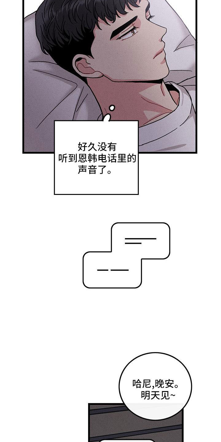 第84章： 【第二季】没关系25