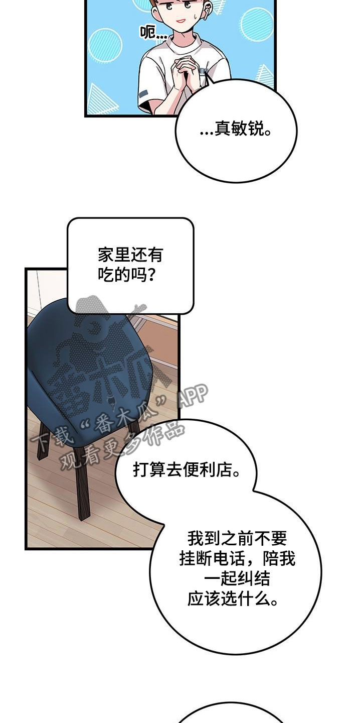 第54章：闯祸3