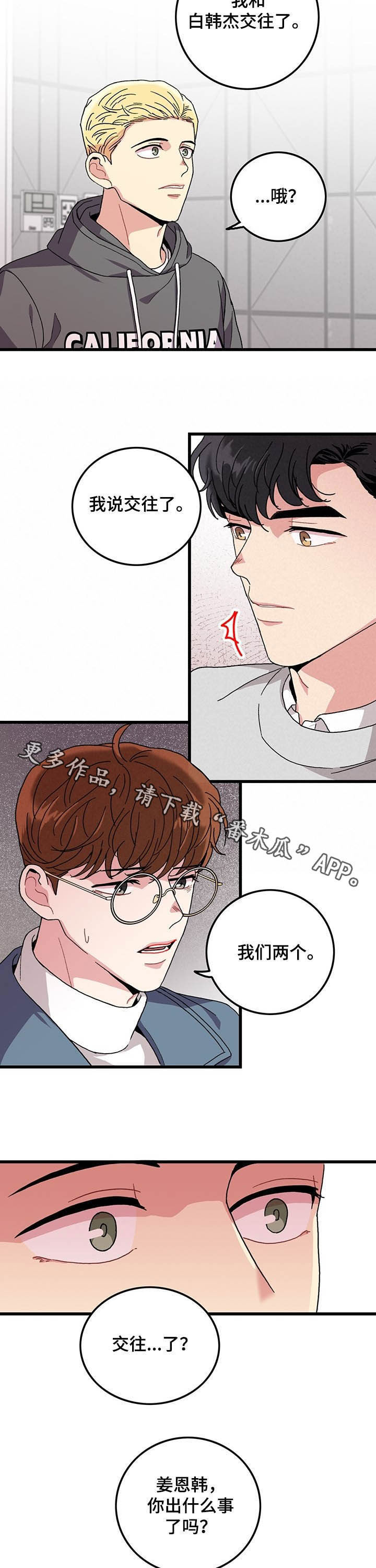 第25章：交往了7