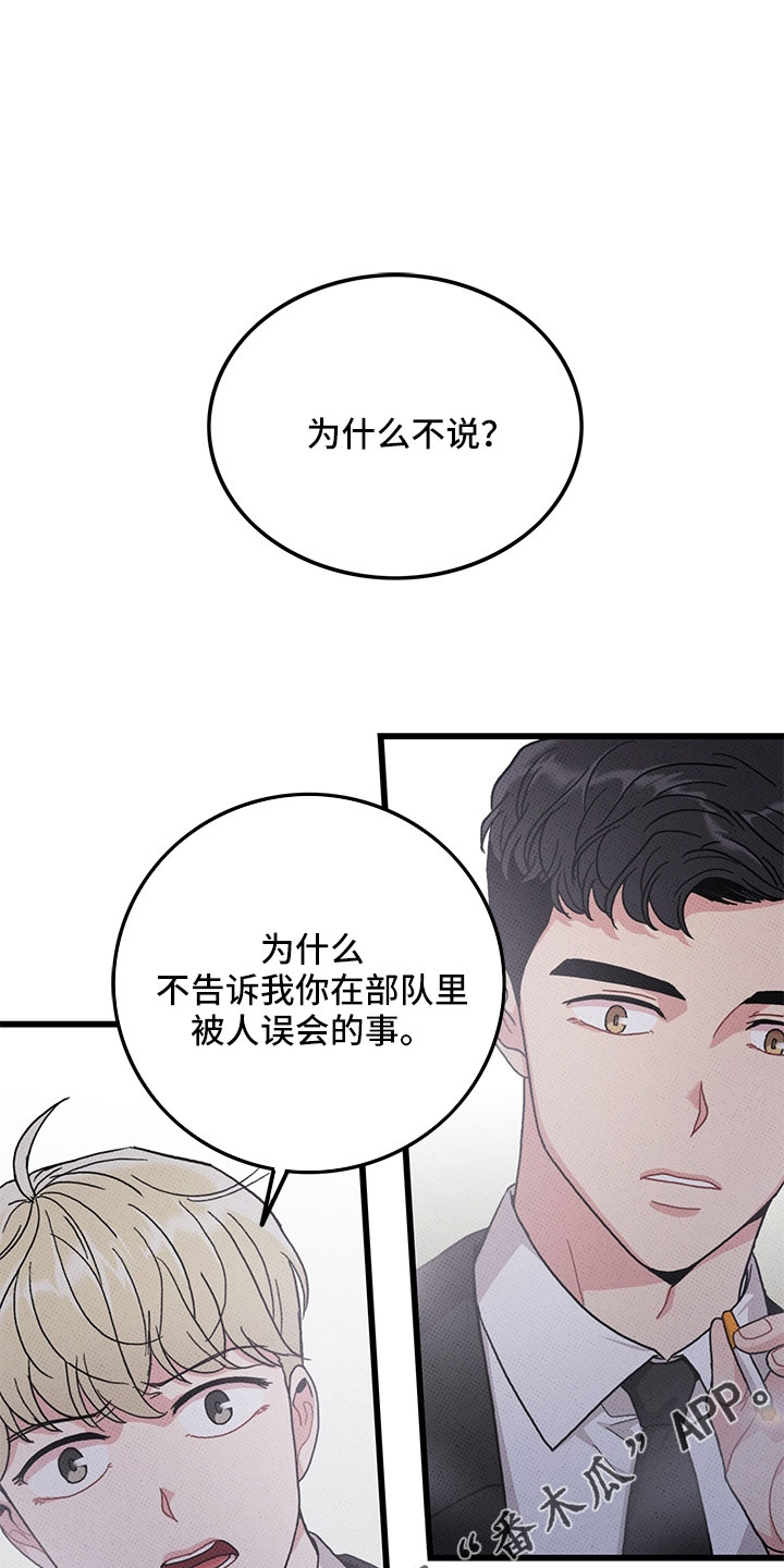 第77章：【第二季】为什么不说17