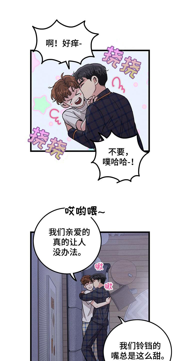 第112章：【番外】早睡9