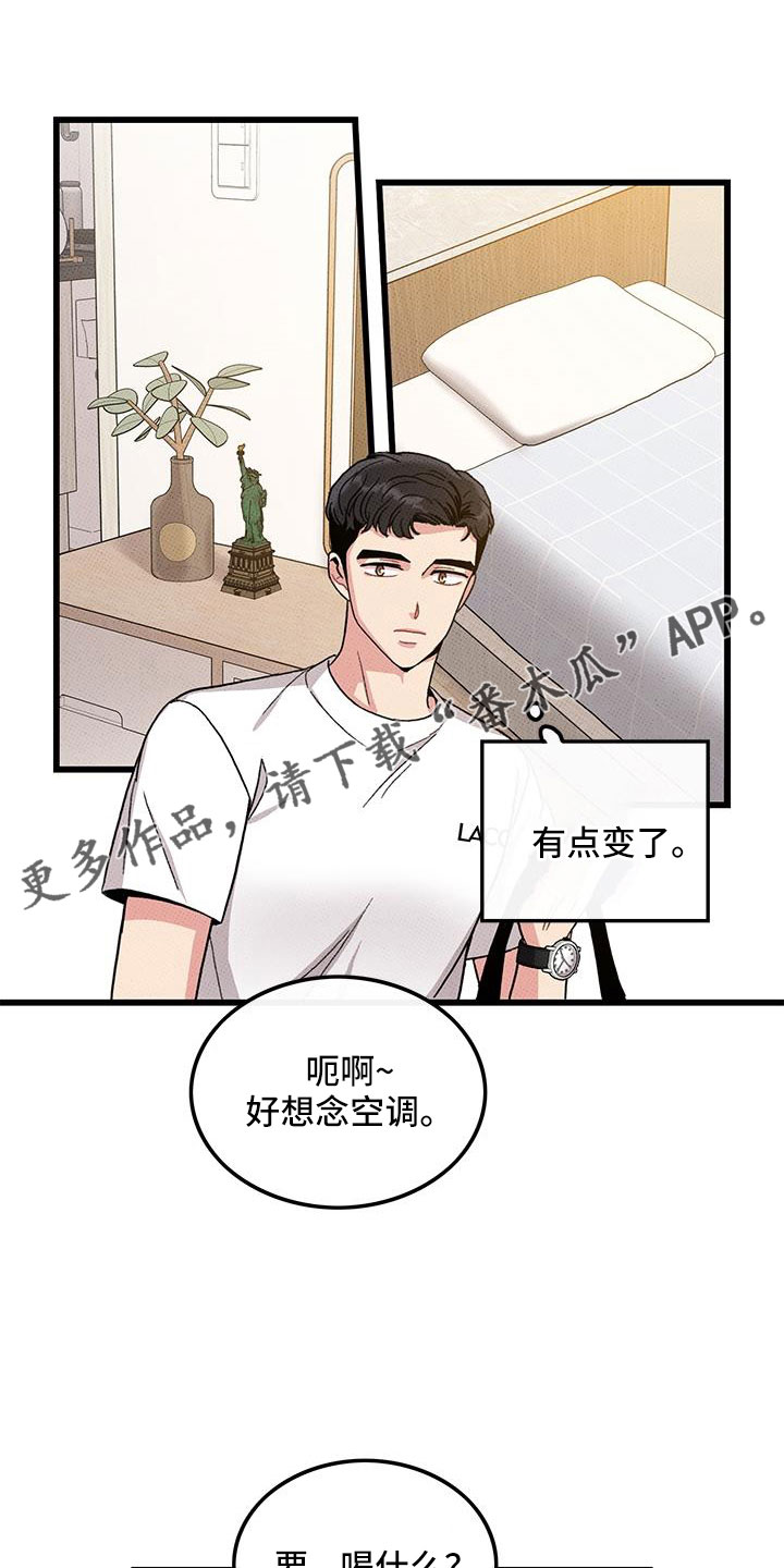 第95章：【第二季】我很想你10