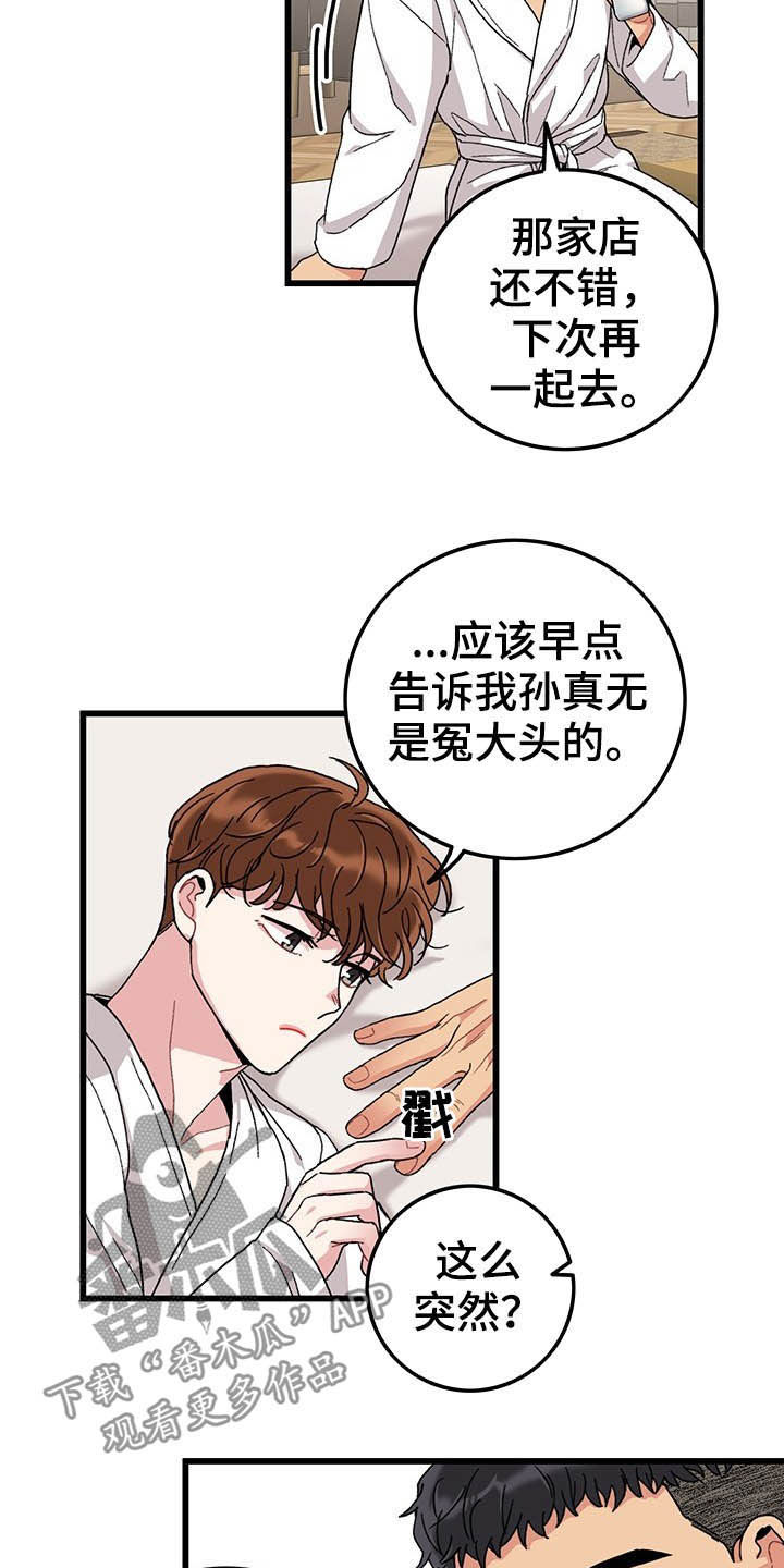 第43章：美好的回忆13