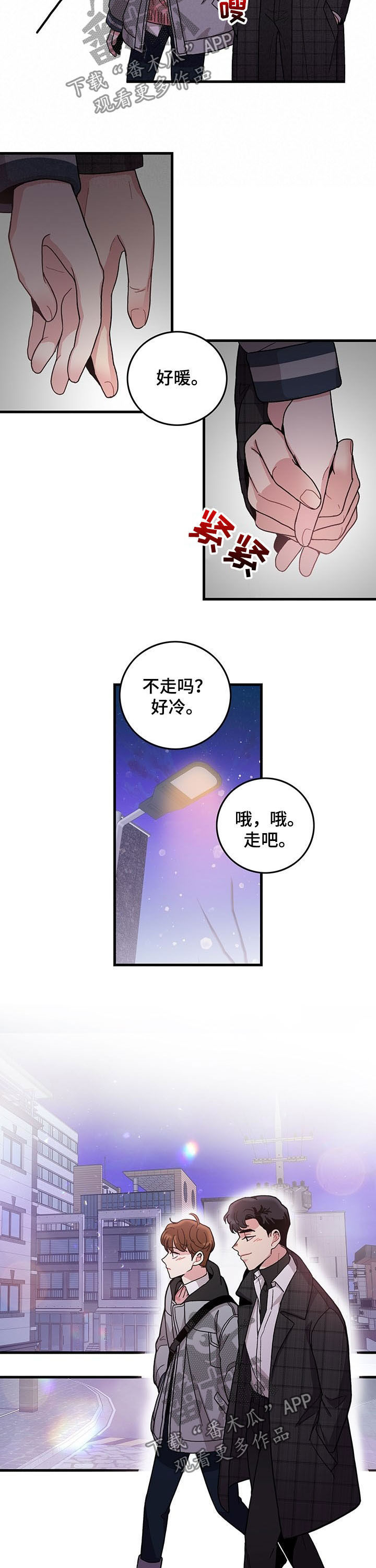 第20章：牵手4