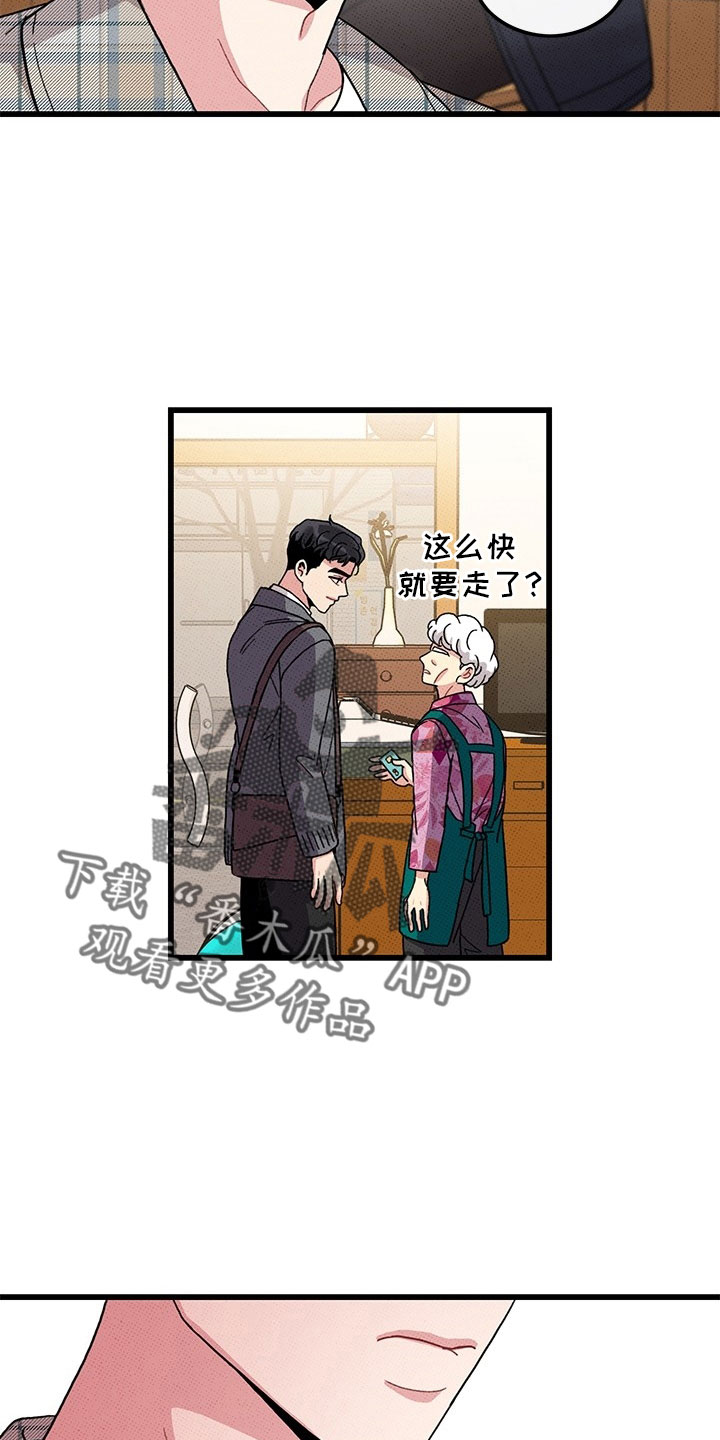 第74章：【第二季】喝酒6