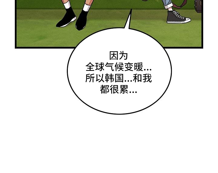 第82章：【第二季】聚会9
