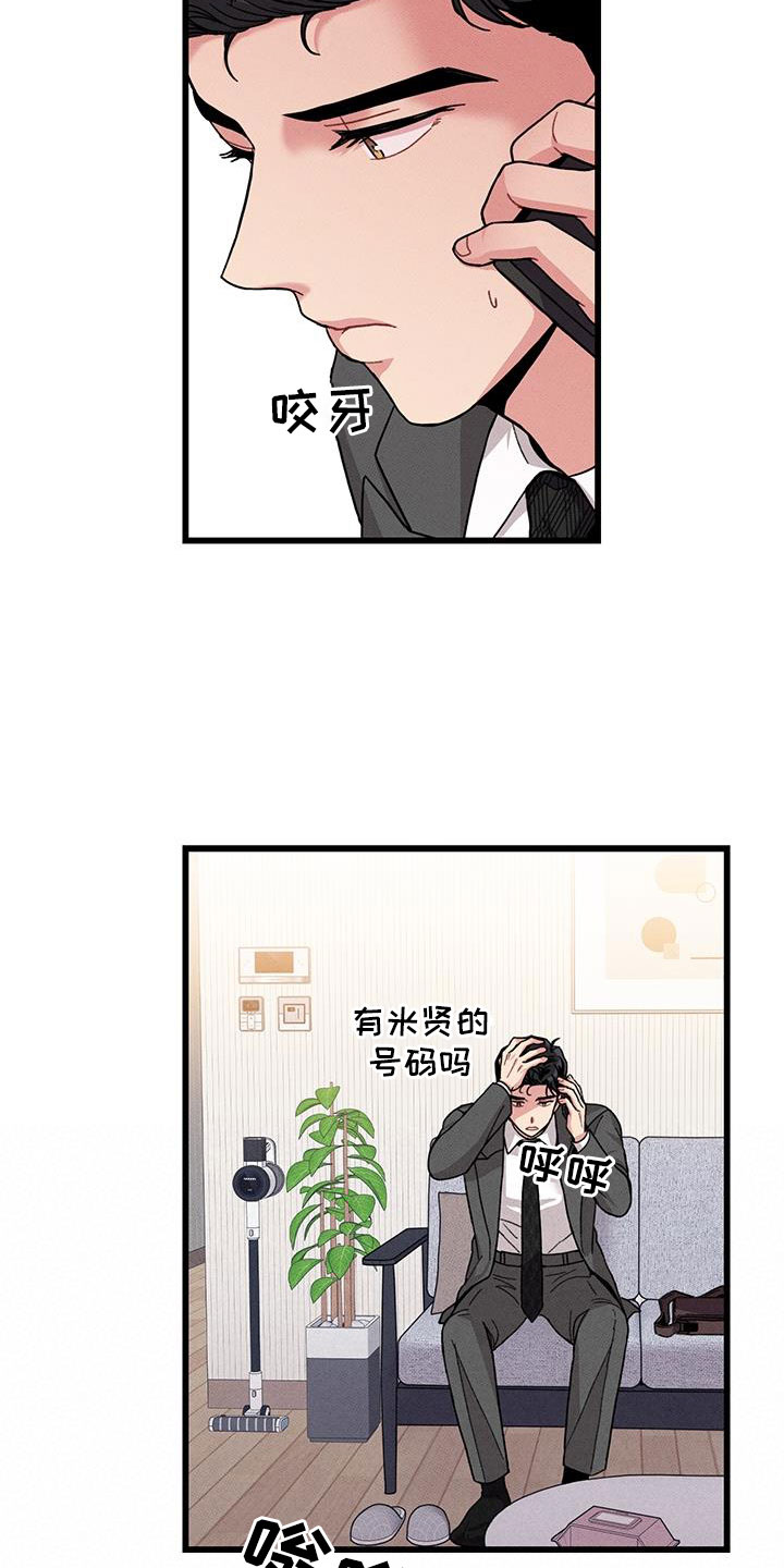 第106章：【番外】随便你13