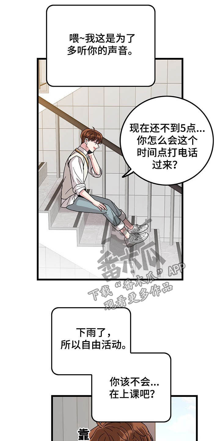 第39章：好想你8