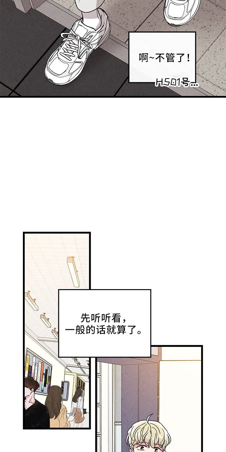 第71章：【第二季】遇见7