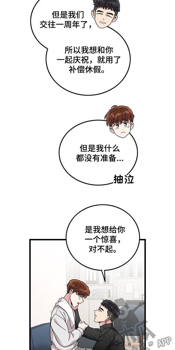 第48章：一周年15