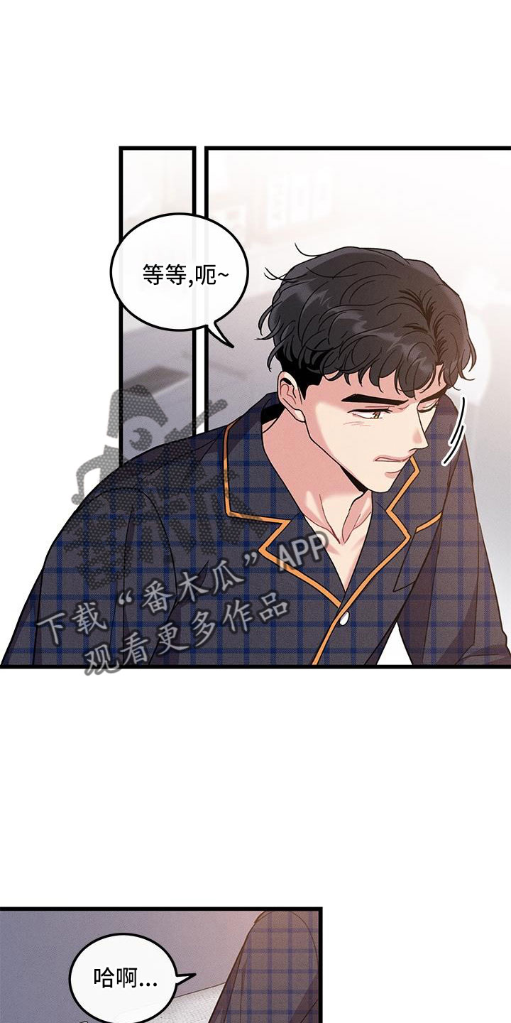 第104章：【番外】觉得很可爱11