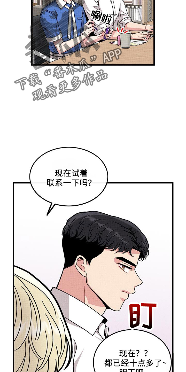 第91章：【第二季】宝刀未老18