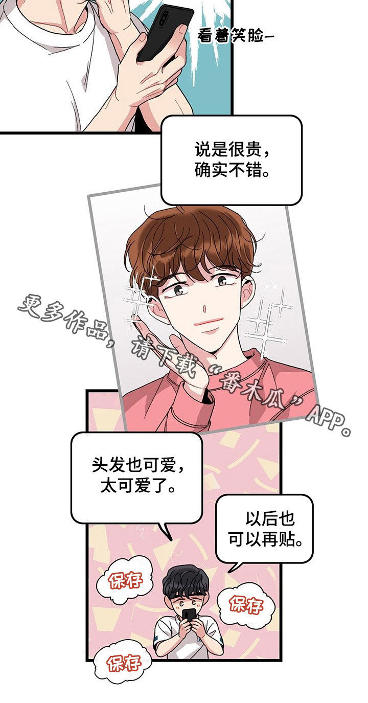 第33章：思念18