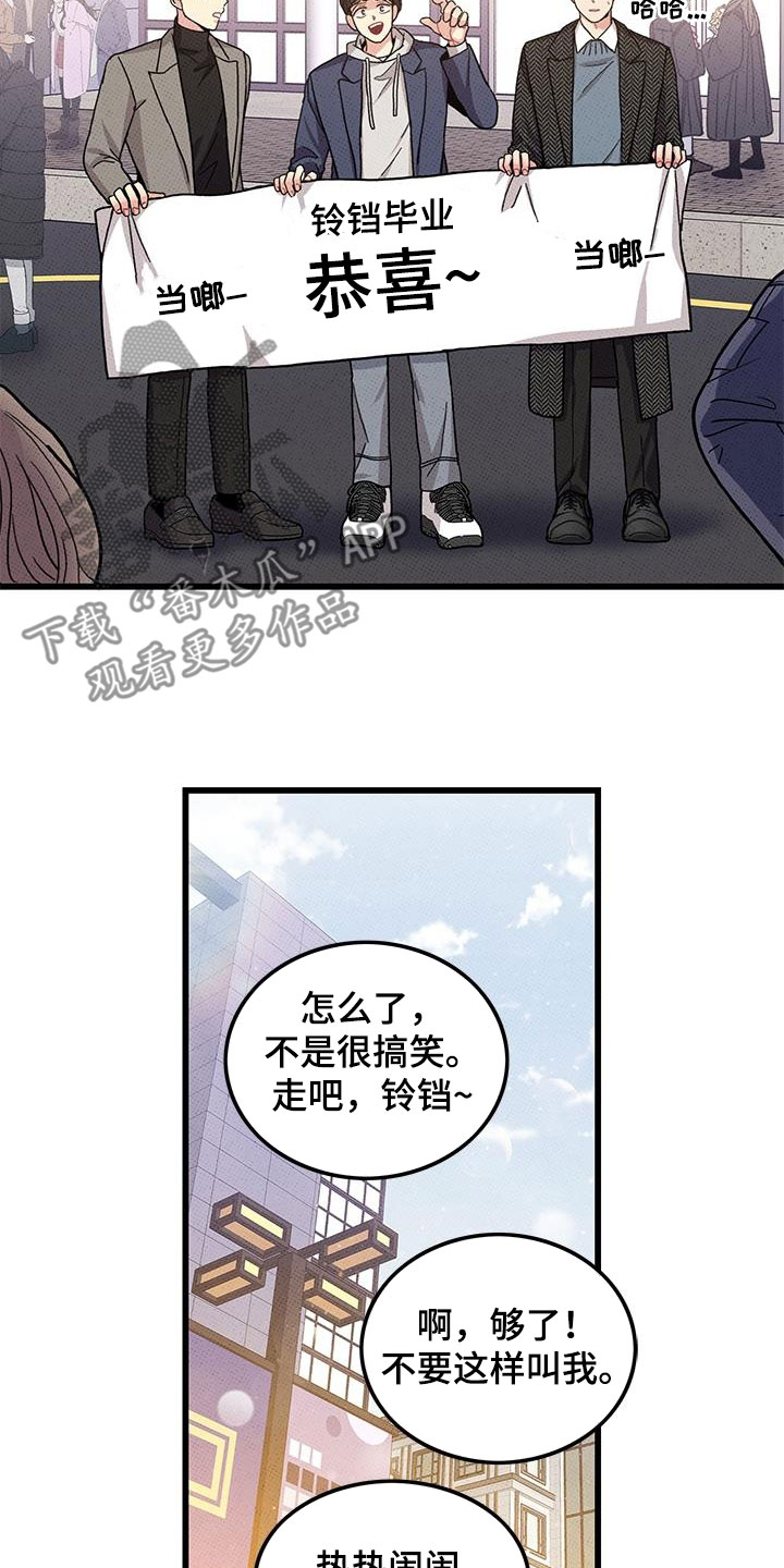 第101章：【第二季】毕业7
