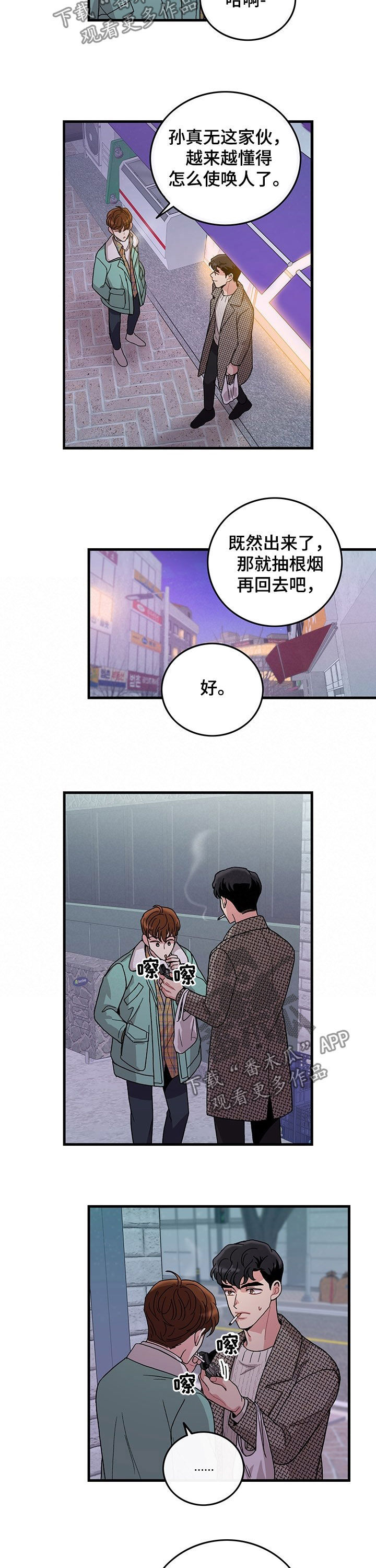 第21章：抽烟6
