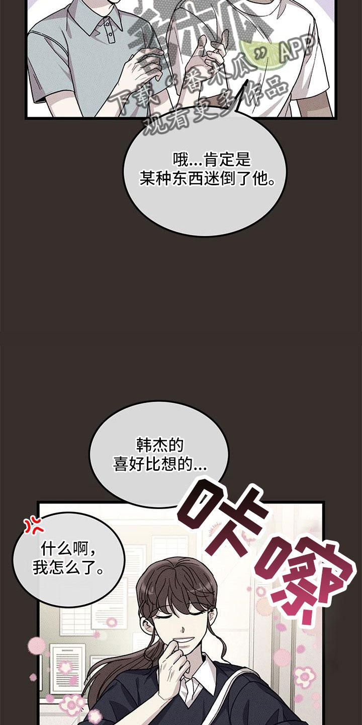 第88章：【第二季】加油7