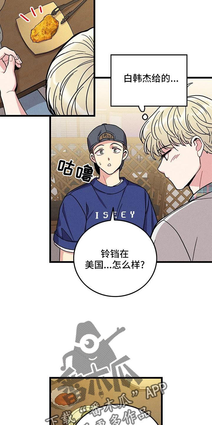 第83章：【第二季】添火20