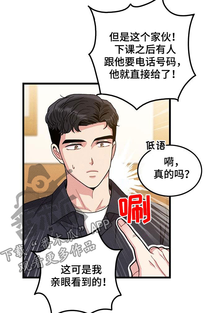 第98章：【第二季】花心男人9