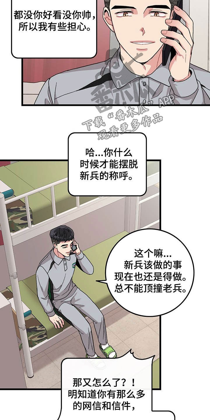 第39章：好想你13