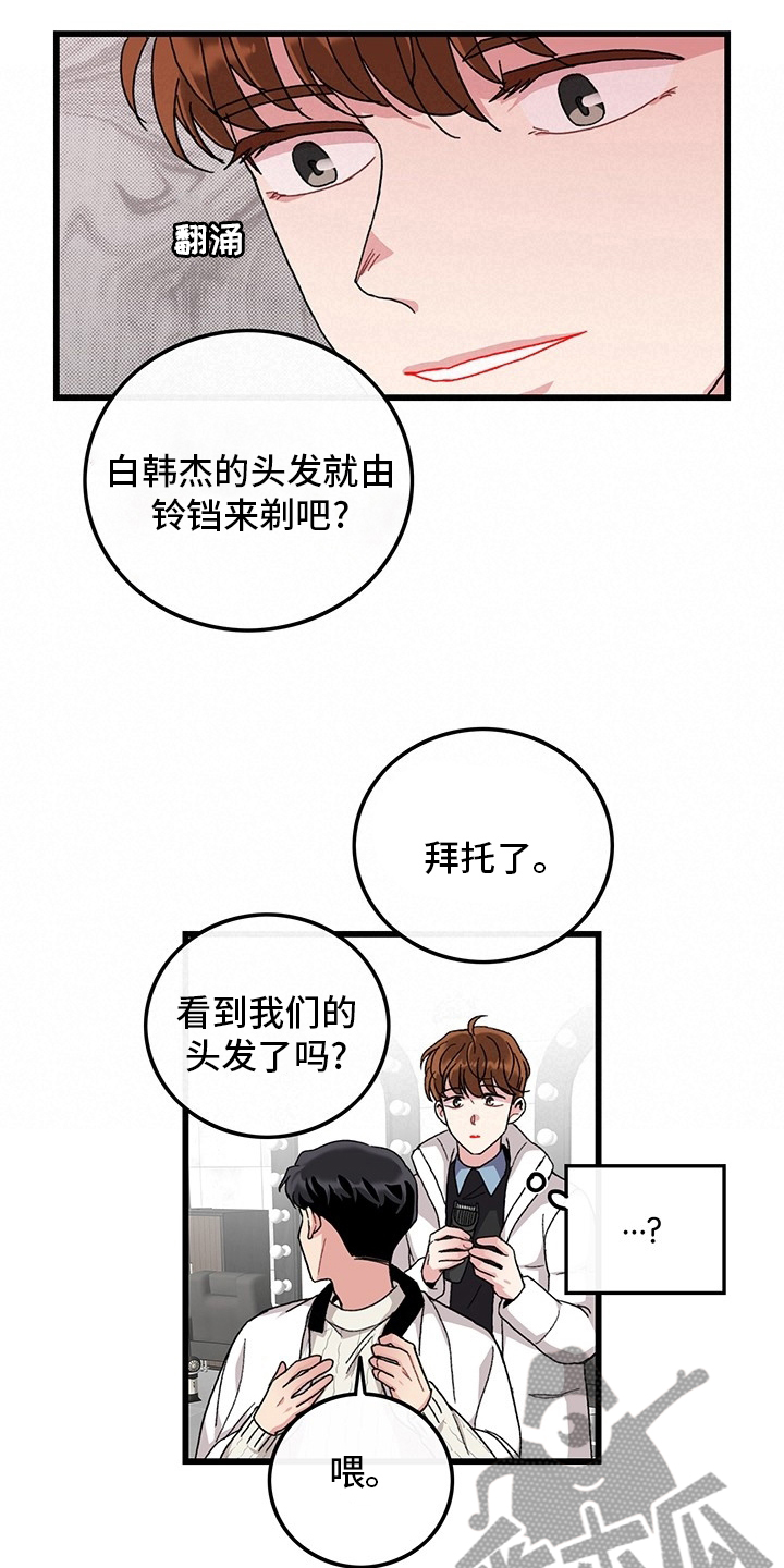 第37章：理发13
