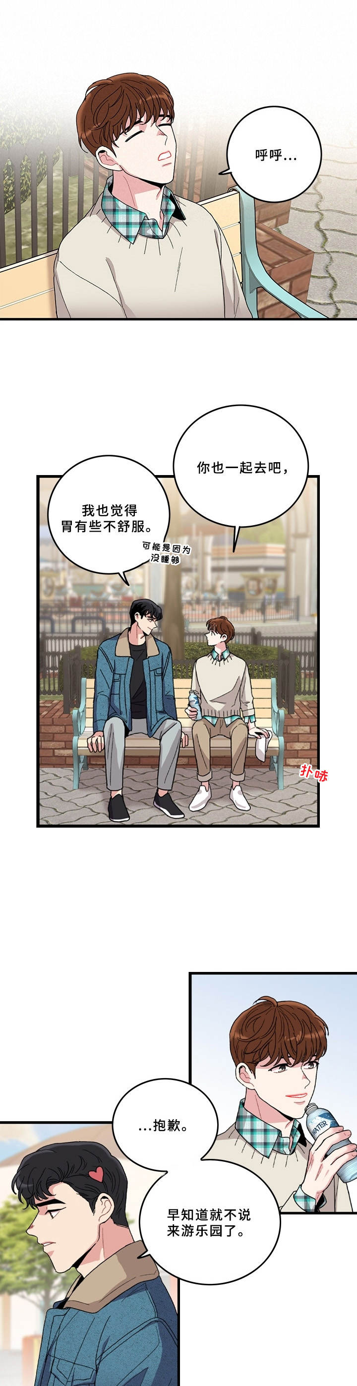 第7章：游乐场9