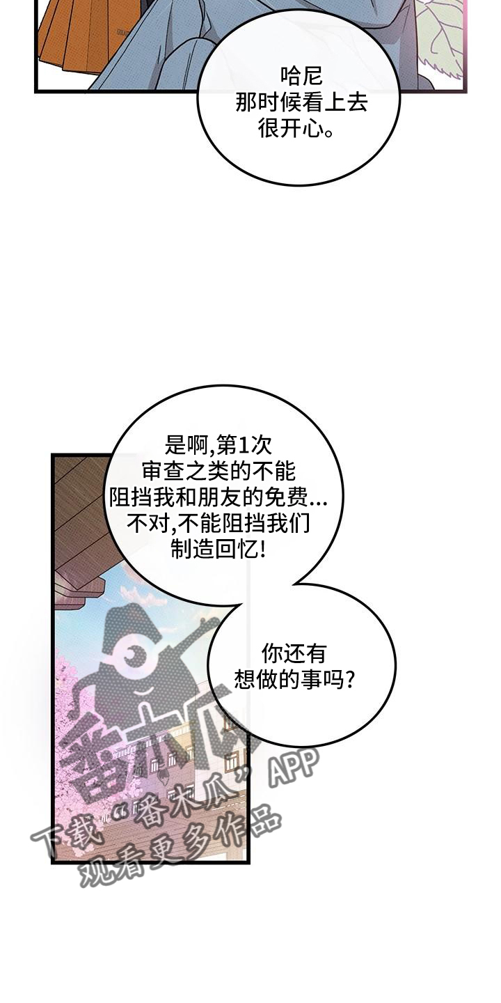 第82章：【第二季】聚会17
