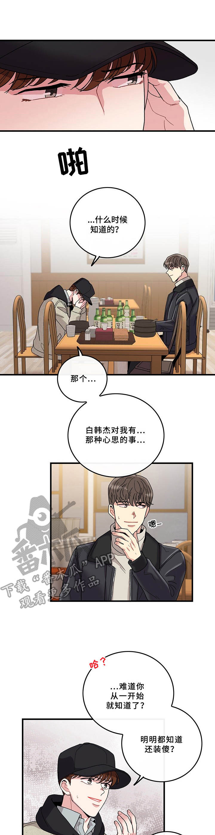 第16章：得见一面3