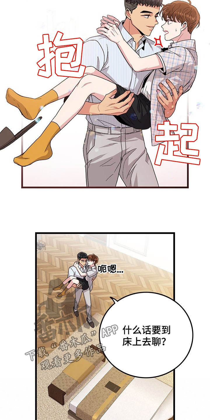 第41章：真阴险5