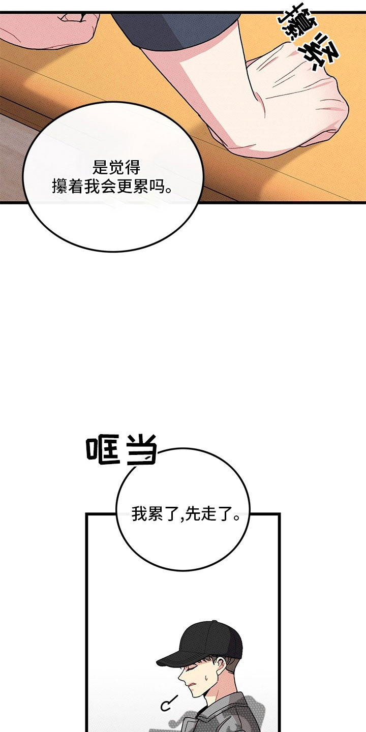 第75章：【第二季】够了30