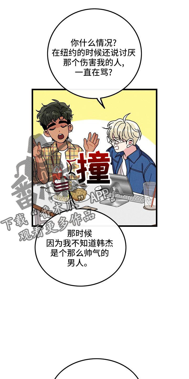 第86章： 【第二季】开玩笑的12