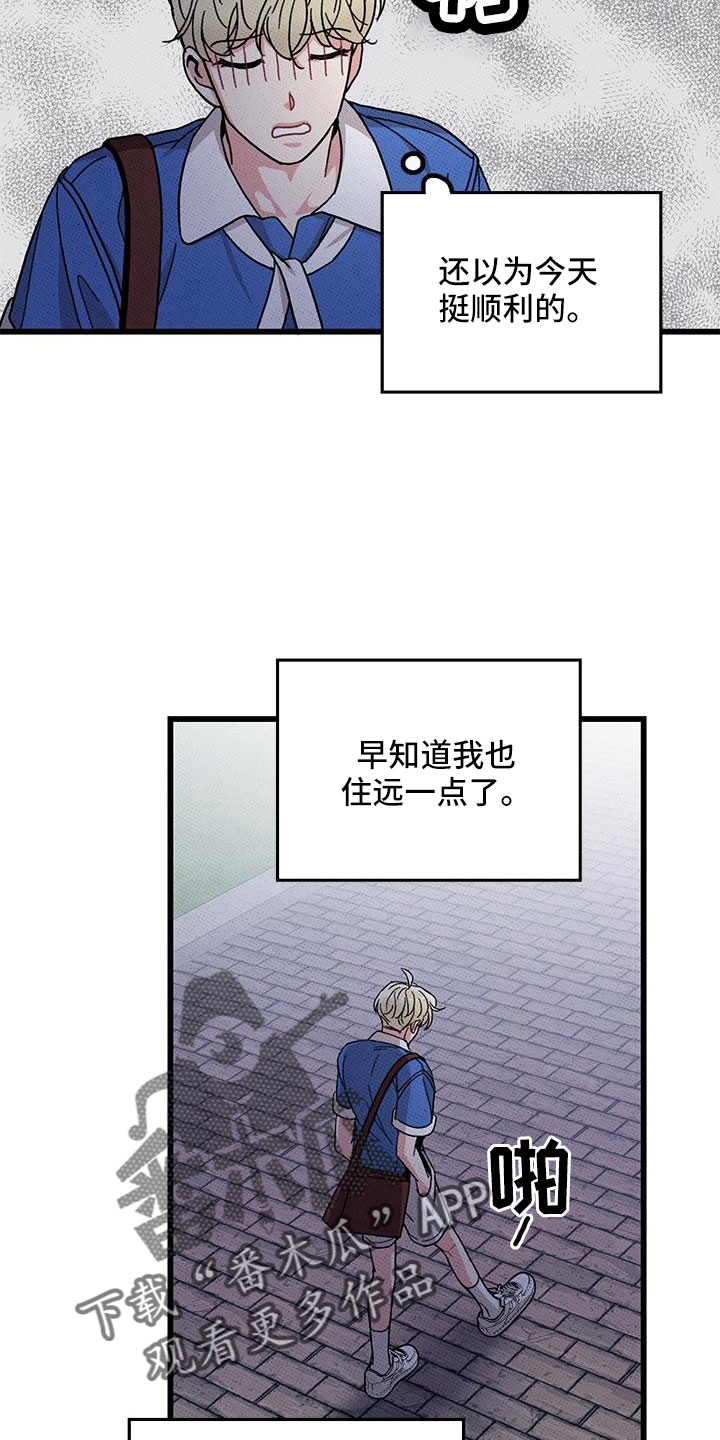 第92章：【第二季】送我13