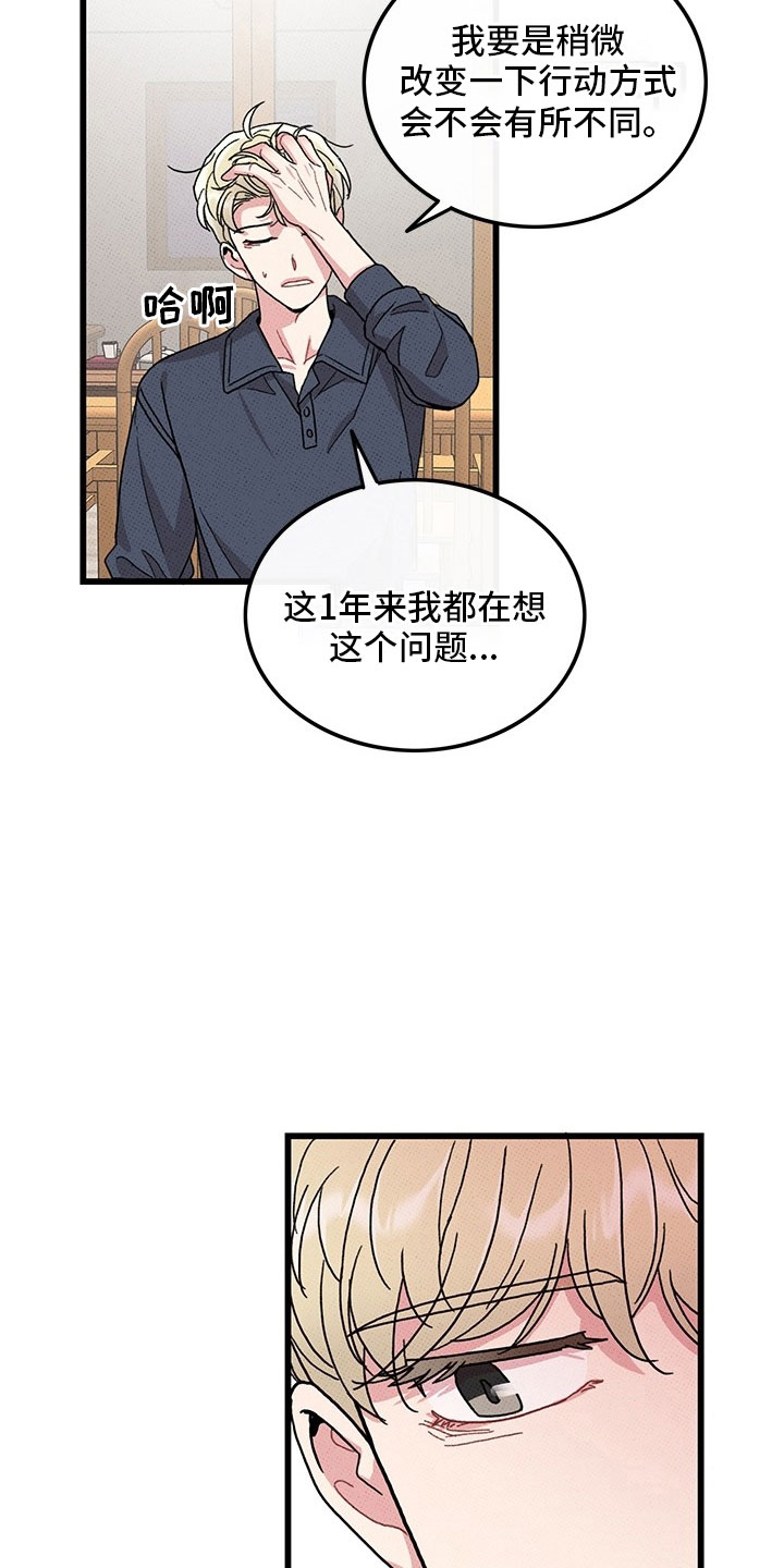 第75章：【第二季】够了9