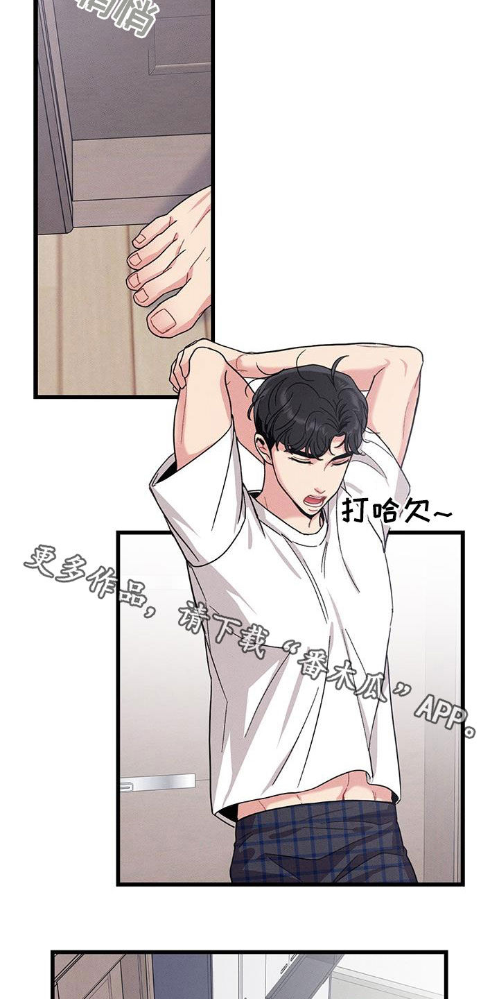 第107章：【番外】真可爱16