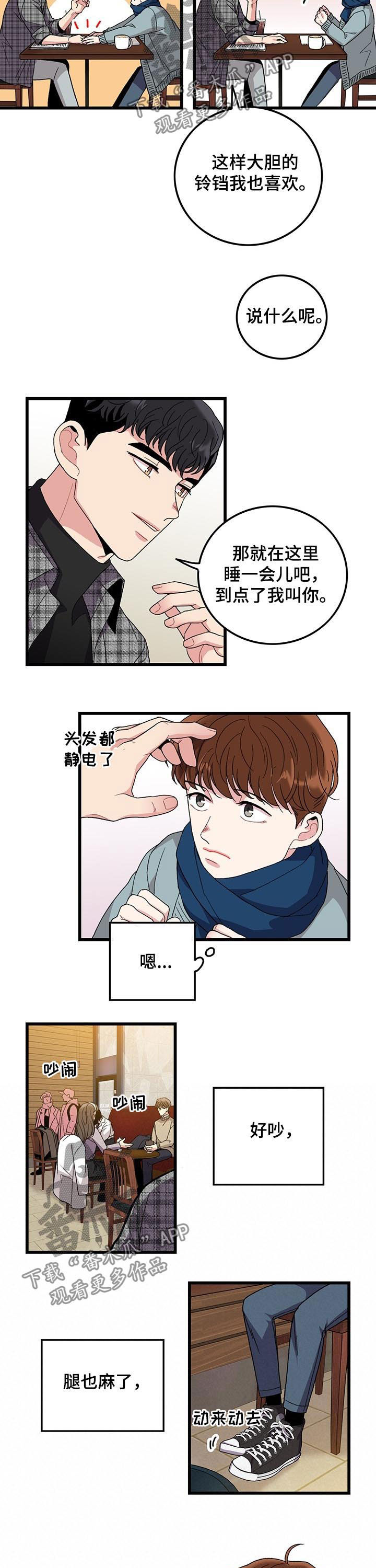 第23章：要不要去我家6