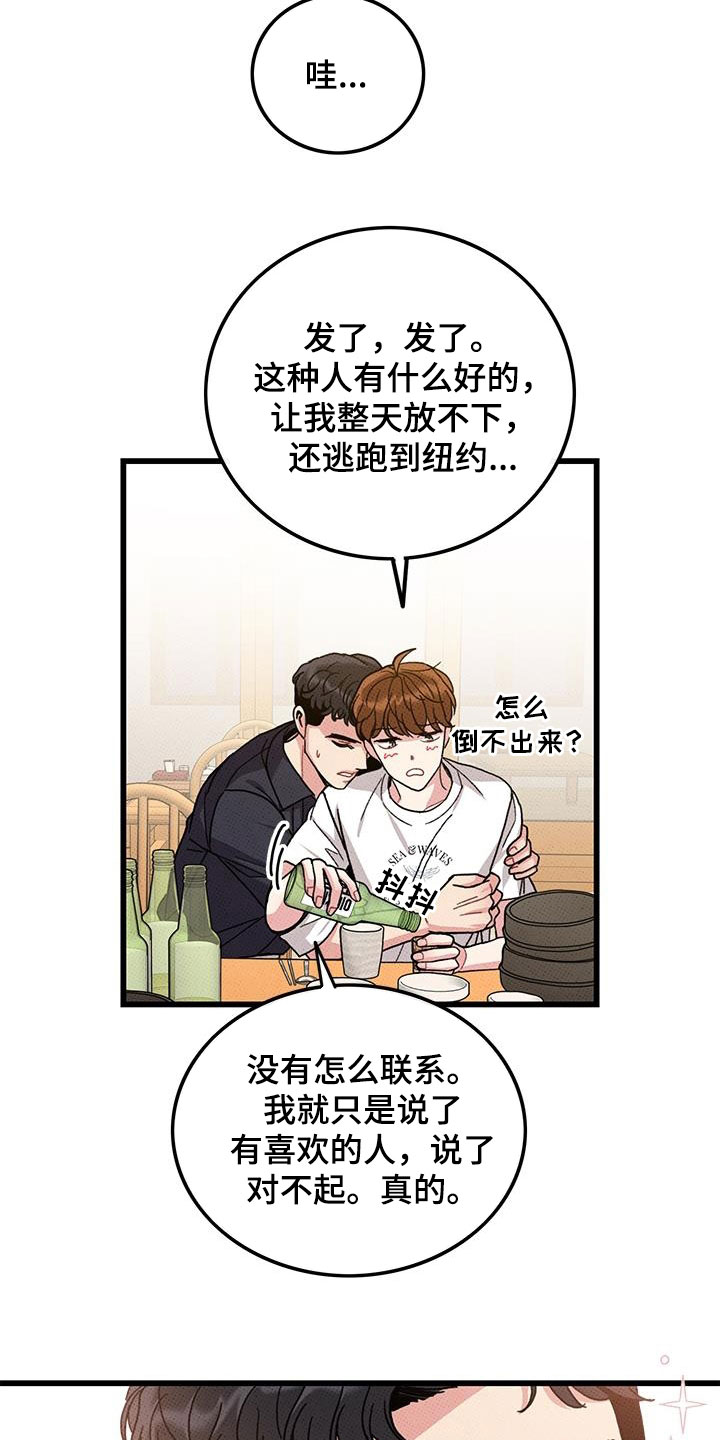 第98章：【第二季】花心男人11