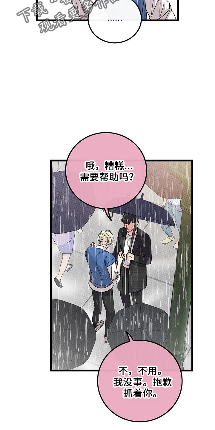 第68章：【第二季】不像12