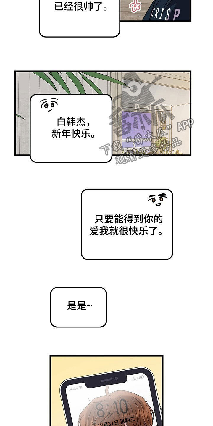 第34章：想的都是你2