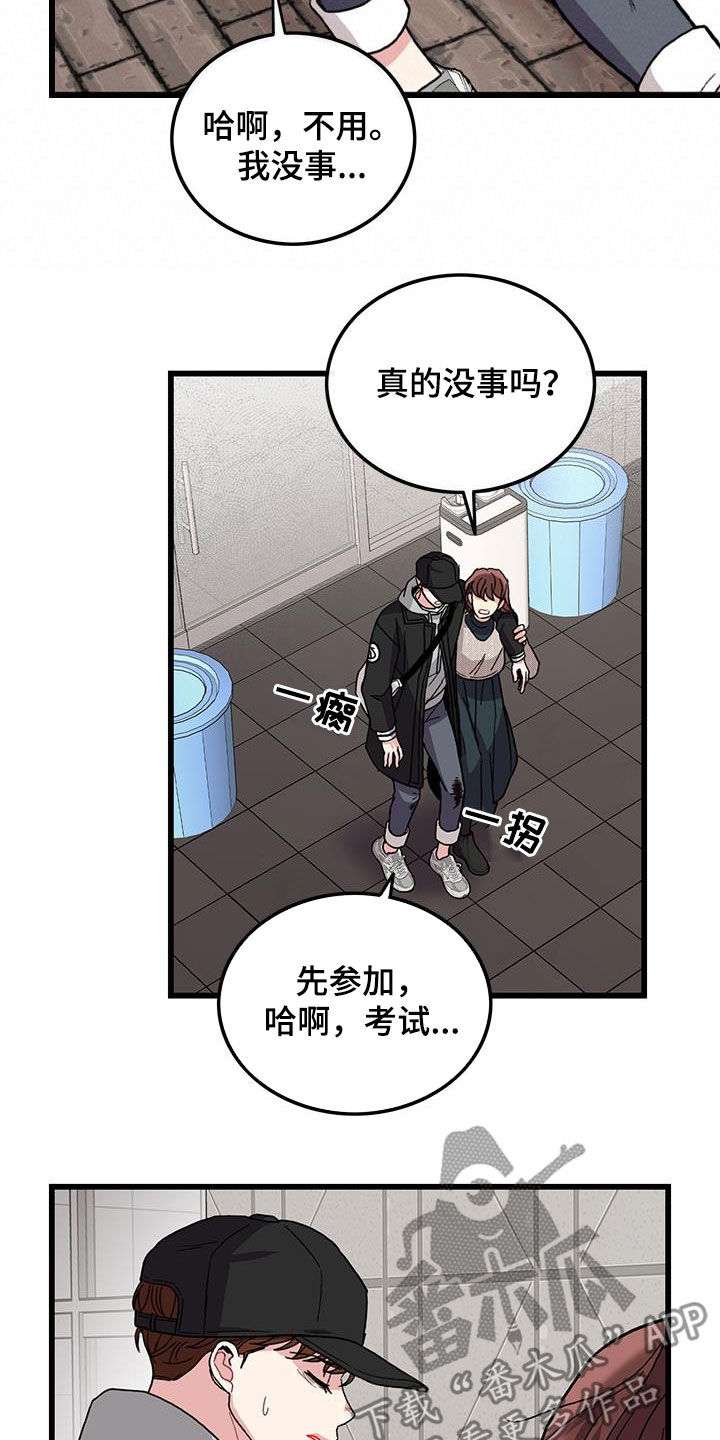 第59章：考试提前15