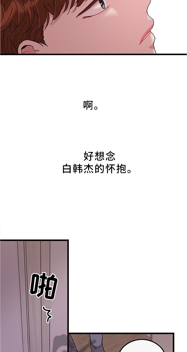 第45章：想念24