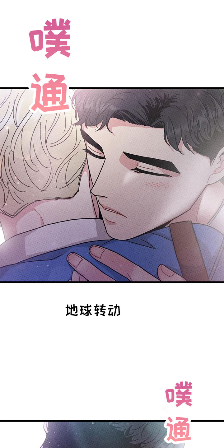 第93章：【第二季】和好25