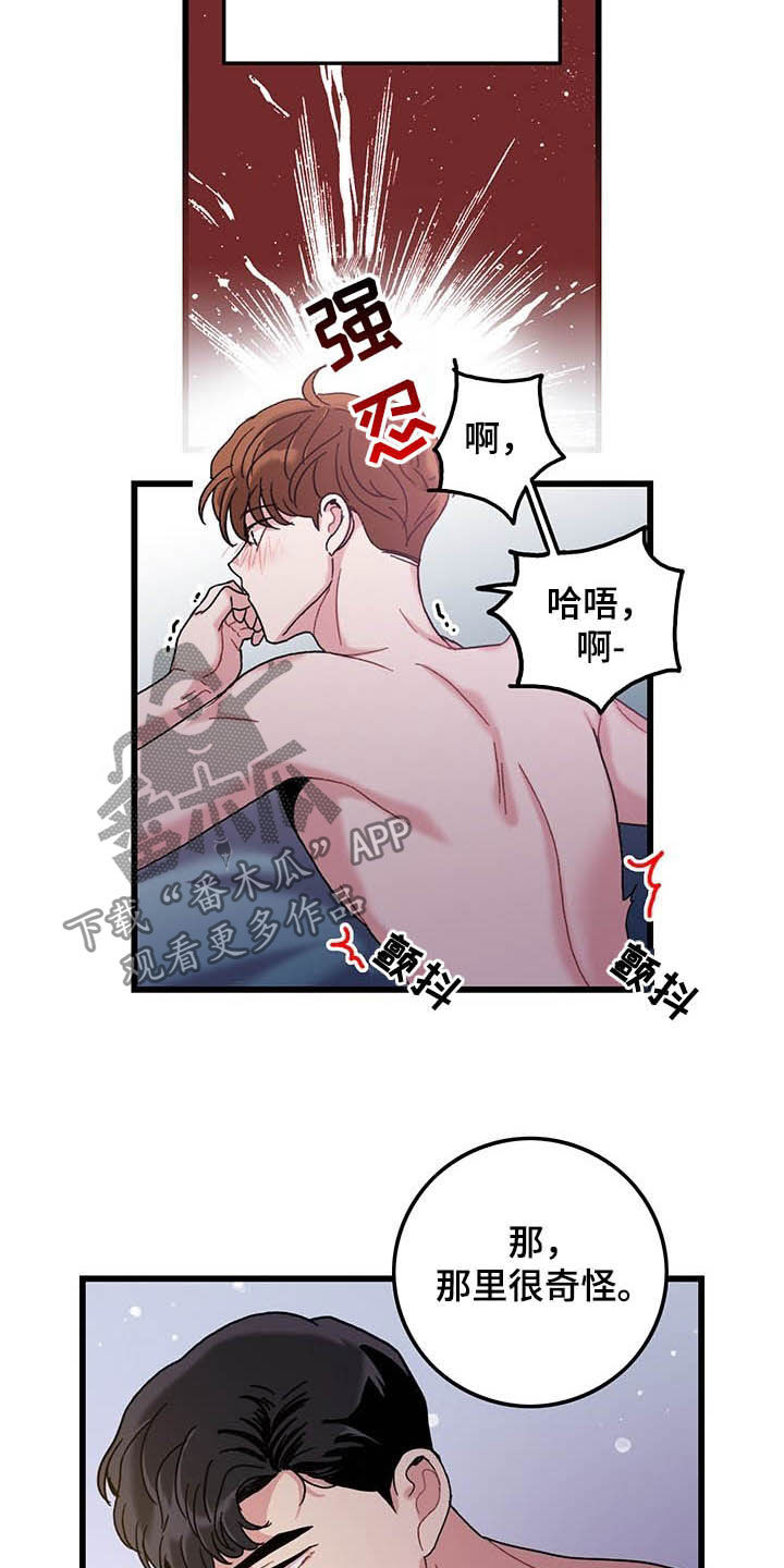 第32章：够了1