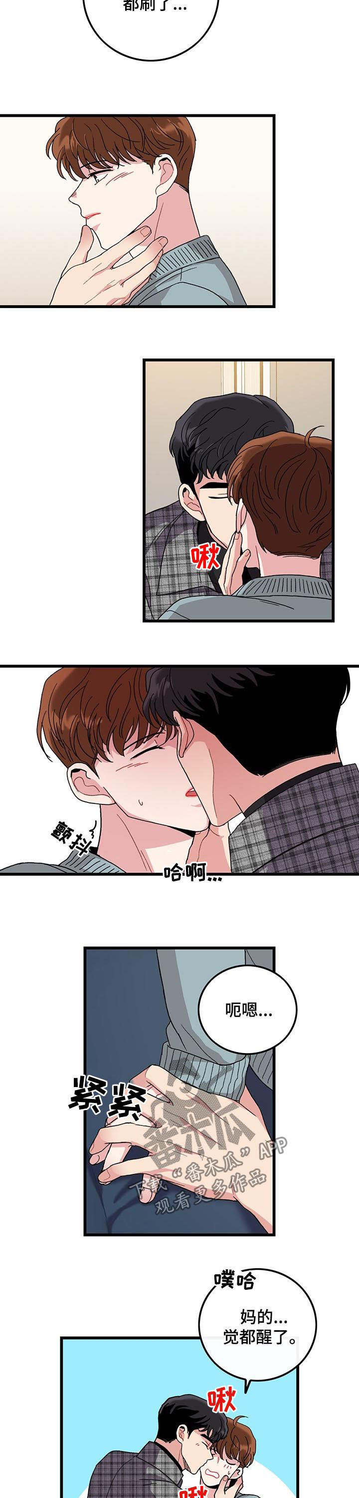 第24章：由来2