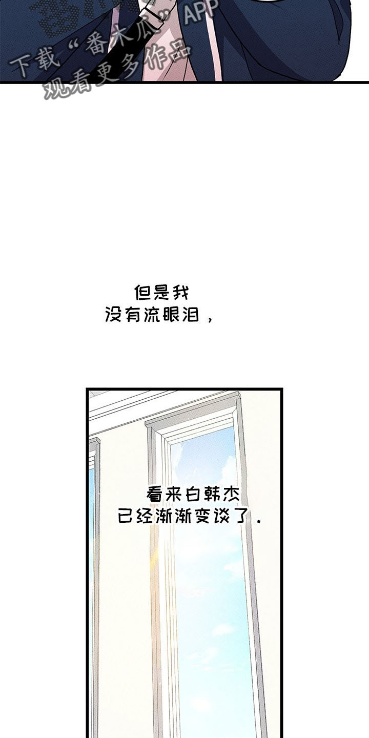 第72章：【第二季】变淡了28