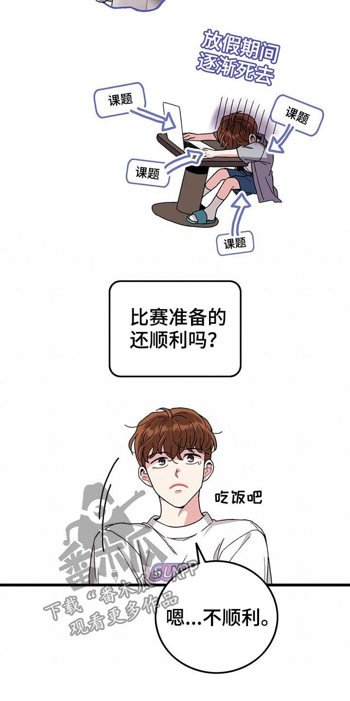 第44章：假期生活11